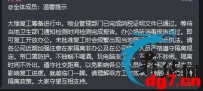 部分公司已开始筹备复工