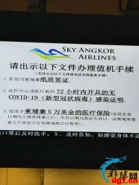 爆料：今日由广州飞金边 没被隔离！