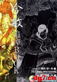 收录[六翼天使] 今敏纪念别册发行（20101020）
