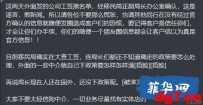 这两天外面发的公司工签黑名单，经移民局正副局长办公室确认，这是谣言，假新闻