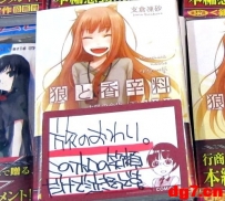 [11.02.10]迎來大結局！狼与香辛料16巻　「旅程終於結束了」