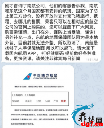 【视频】网友分享今日南航直飞广州！南航5-6月马尼拉-广州航线机票售罄，仅剩7月有售！
