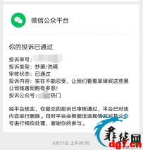 杀猪盘团伙人力招聘市场一年花费十个亿