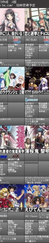 [05.04][天使动漫新闻组]7月新番表（更新中）