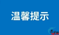 温馨提示广大客户谨慎购买外航！建议大家选择政策内保留的航班！