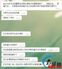 makati JazzMall 的注意了