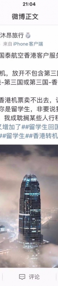 菲律宾-香港-中国大陆，转机，凉凉了