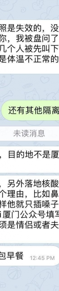 护照被拉黑的国人分享回国过海关过程