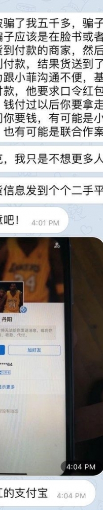 骗子套路一层层的！菲律宾人发帖子把中国人骂炸了