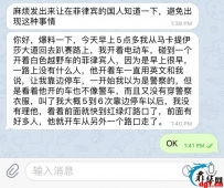 各位有车的小伙伴开车注意一些突发情况！
