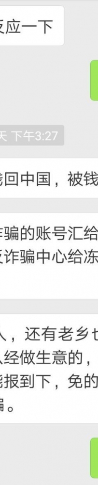 通过德鑫钱庄汇款回中国？小心资金被冻结！