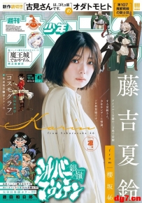 [10.21][转载新闻]短篇《第107魔兽战线的骑士团》登陆少年Sunday