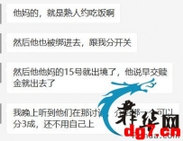 天秀操作！这是身边真绑架！只绑架同胞！在菲的小心了！