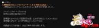 [05.12][天使动漫新闻组]入野自由第三张迷你专辑情报公开
