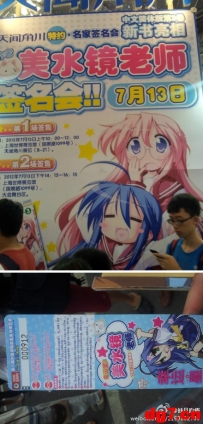 [07.11]————魔都CCG现场场照——————