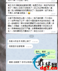 机票内幕！！！航司的直销渠道包括那些？