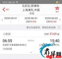 有网友表示在香港航空APP已可以刷到马尼拉-香港-上海的机票！