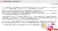 [05.04][天使动漫新闻组]光井爱佳决定从早安少女组毕业