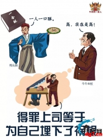 在菲工作得罪上司结果会怎样？网友投稿经验分享