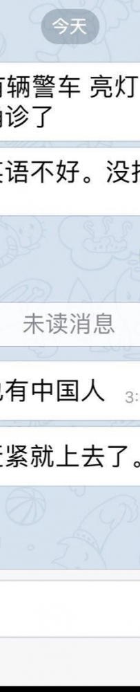 Beacon T3 中国人在大厅打架闹事，被抓~
