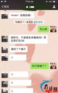 亲历Makati遇到白人骗子: 每走一步都是套路！