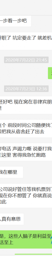 飞机降落带走一波，海关查一波，回到家去派出所报道一波