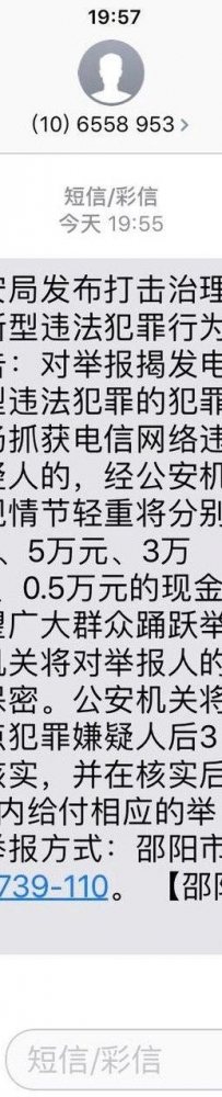 你们有收到这样的短信通知吗？这是要回国的同事搞我们吗...这招分化太优秀了