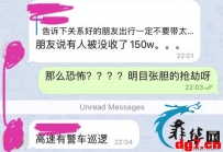 注意⚠️晚上宵禁不要出门，会被洗劫一空