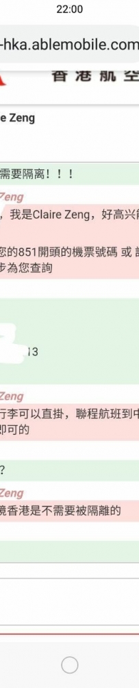 菲律宾回国中转香港不需要隔离