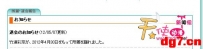 [05.07][天使动漫新闻组]竹达彩奈正式宣布加盟Assemble Heart