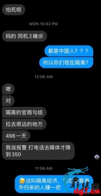 网友投稿 回国部分酒店要价很高