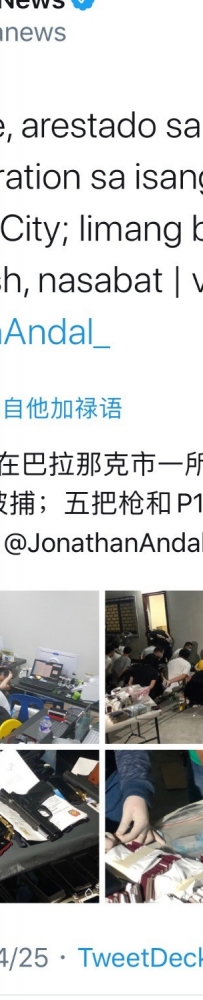突发！44名菜农在民宅从事菠菜工作被抓！并查扣五把枪和130多万比索及数万人民币现金。