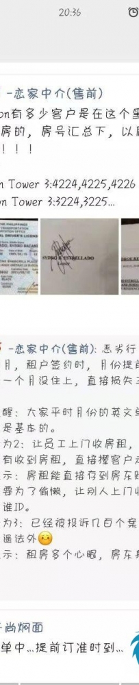 JAZZ 租房的朋友们大家注意了，出现骗房租的了