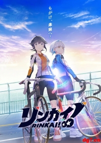 [03.28][转载新闻]女子竞技自行车原创企划《RINKAI!》正式启动 动画、漫画同步展开 先导PV公布