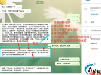 网友爆料：解封第一天，人生第一次被人拿枪指着！！
