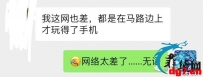 为了在菲律宾上网，我蹲在马路边上………