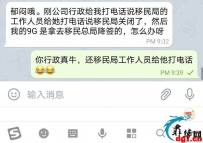 说护照在移民局里大部分都忽悠人的，护照只有三种可能
