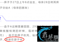 据说马尼拉街头华人弃婴“另有隐情”!
