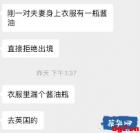 你也说出境 我也说出境