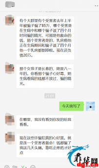 那些说网恋男友是杀猪盘的女孩子们，你们确定你们在和人类恋爱吗？