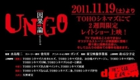 原创新番动画《UN-GO》推出剧场版