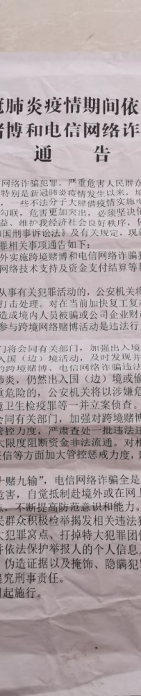 东南亚回国人员有一部分需要去当地派出所进行询问，询问以后都需要签定保证书！