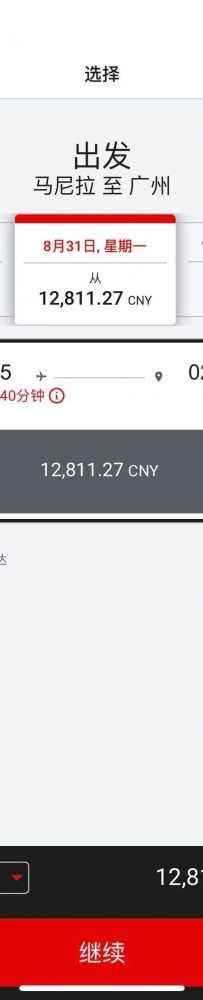 亚航8月10日复航马尼拉-广州，每周一班，官网可订。