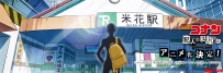 [06.14][转载新闻]系列外传《名侦探柯南 犯人犯泽》10月Netflix独占发布