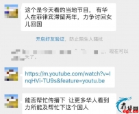 中国人在菲律宾两年，只为了争取女儿的抚养权...