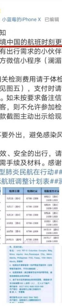 澜湄航空官宣9/10月马尼拉金边广州、西安航班时刻表，官网已经开始放票出售