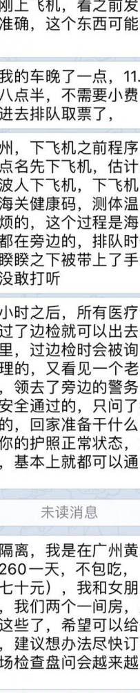 网友分享回国详细过程，仅供参考，毕竟每个地方的政策不一样。