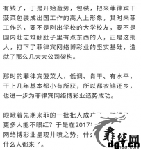 杀猪盘气数已尽，狗庄无路可走，却在东南亚培养了一批华人绑匪