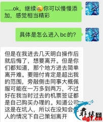 逃离菲律宾菠菜公司：2个菜农的大逃亡之路………