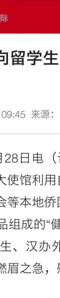 谁动了菲律宾留学生的「健康包」？
